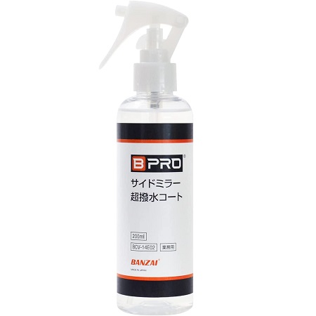 BPRO 車用撥水剤 サイドミラー超撥水コート 200ml BCV-14E02