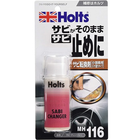 Holts 補修用品 錆止め&転換剤 70g MH116