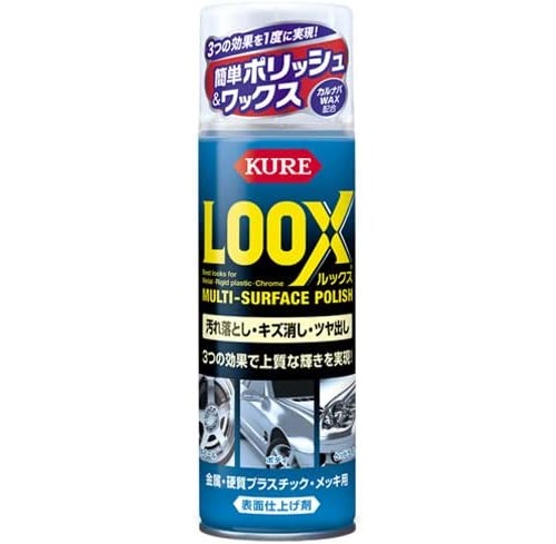 KURE(呉工業) LOOX(ルックス) 330ml 表面仕上げ剤