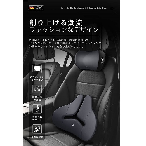 Meikaso ランバーサポート 車用品(グレー)