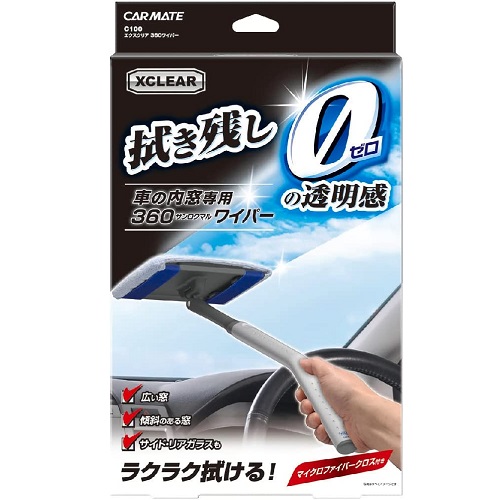 カーメイト 車用 ワイパー エクスクリア 360ワイパー 車の内窓用 マイクロファイバークロス付 C100