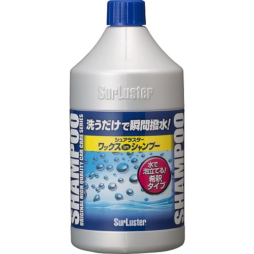 シュアラスター 洗車 ワックスシャンプー S-31 800ml